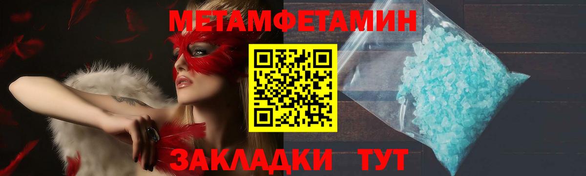АМФЕТАМИН  Вход с VPN  Юрга  Амфетамин Premium 