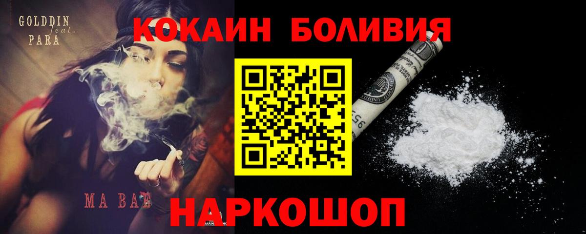 Юрга  Cocaine 97%  Вход с VPN  Кокаин FishScale 