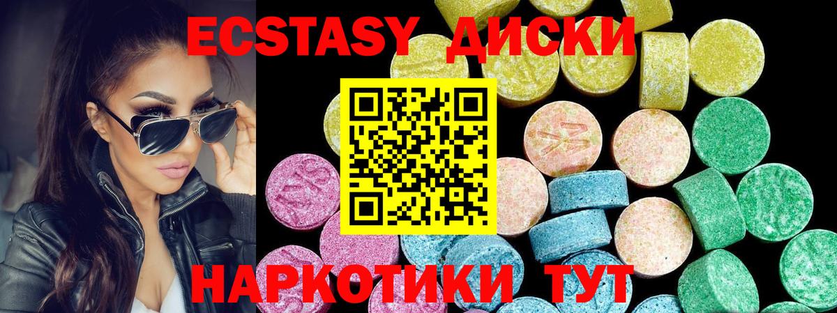 ЭКСТАЗИ  Вход с VPN  Юрга  Экстази 300 mg 