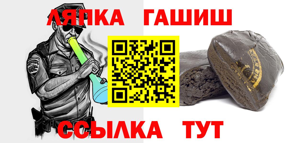 Юрга  ГАШИШ AMNESIA HAZE  ГАШ хэш  Вход с VPN 