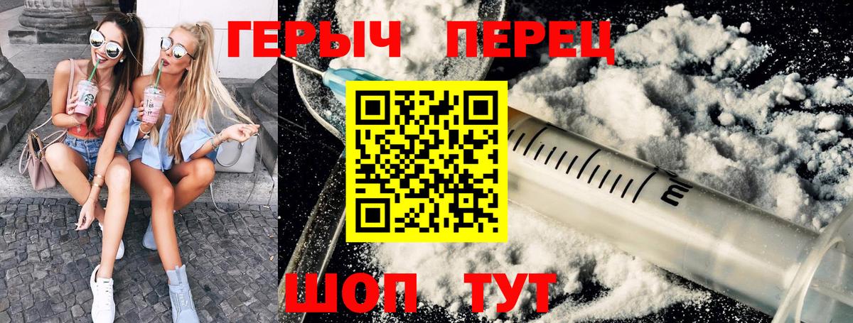ГЕРОИН  ГЕРОИН хмурый  Вход с VPN  Юрга 