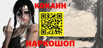 кокаин VHQ Будённовск