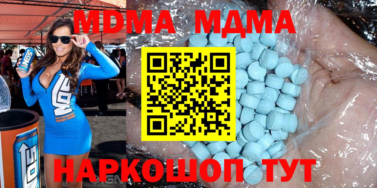 МДМА crystal  Вход с VPN  МДМА кристаллы  Юрга 