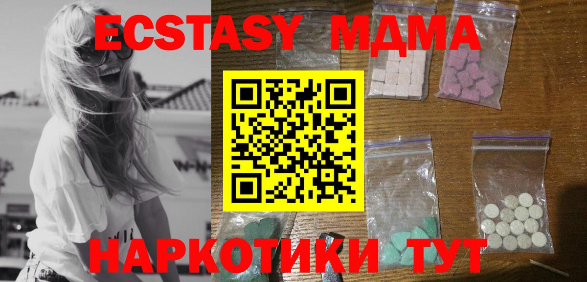 MDMA Molly Юрга