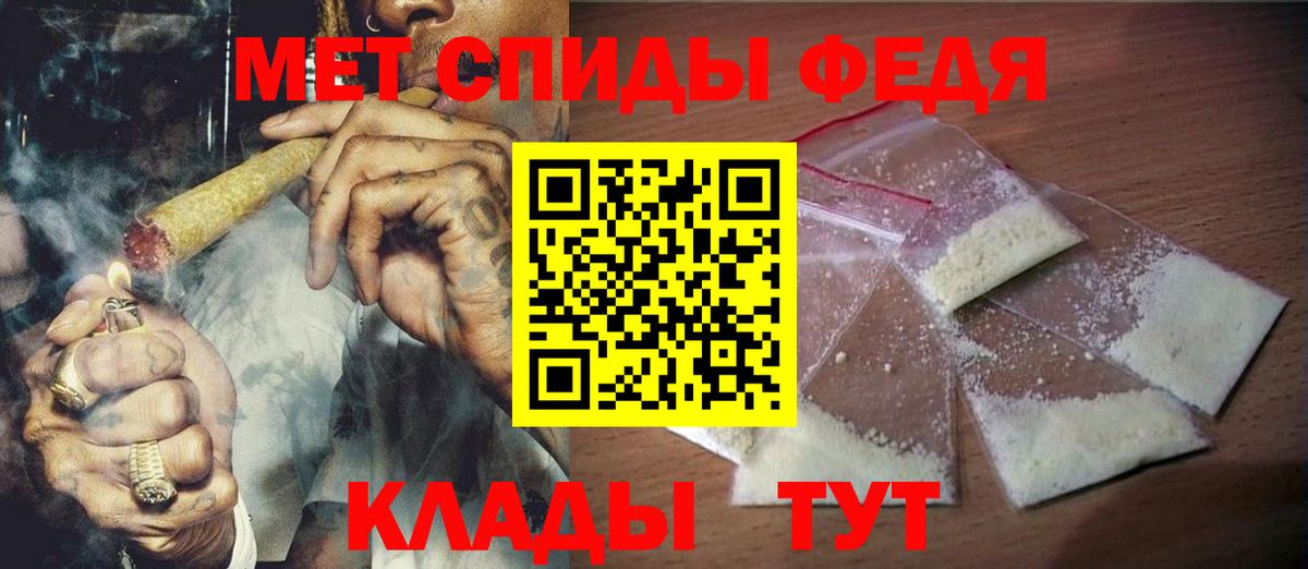 МЕТАМФЕТАМИН винт Юрга
