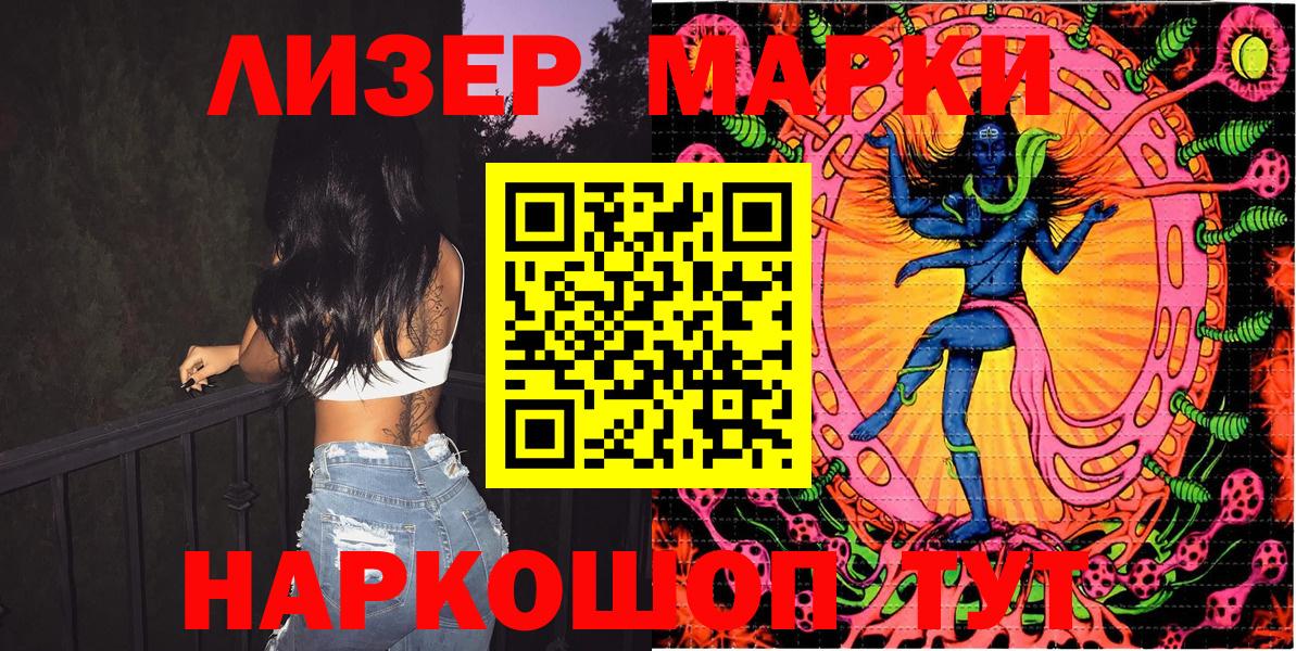 Марки N-bome 1500мкг Юрга
