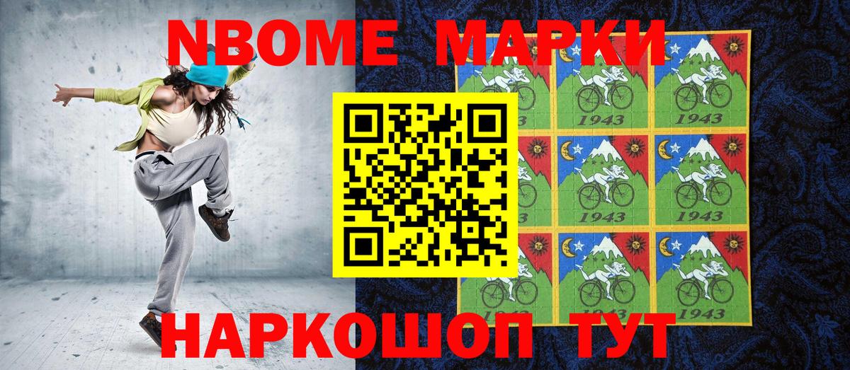 Юрга  магазин продажи   Вход с VPN  Наркотические марки 1500мкг 
