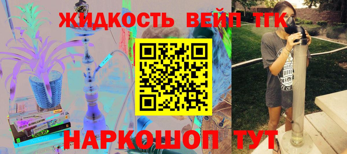 Дистиллят ТГК THC oil Юрга