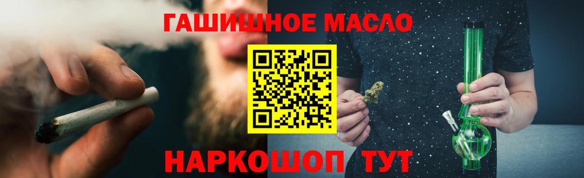 Дистиллят ТГК THC oil  ТГК концентрат  Юрга  где купить наркоту  Вход с VPN 